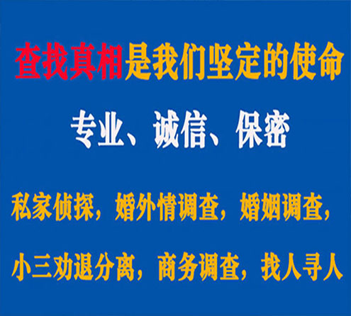 关于西山胜探调查事务所